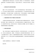 无法承担学术核查、整改、逃责等相关权利